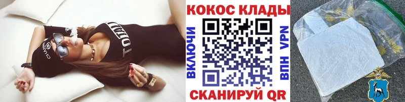 Купить ГАШ  АМФЕТАМИН  НБОМе  Меф мяу мяу  Марихуана  КОКАИН  Медынь