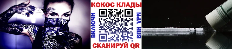 КОКАИН VHQ  Купить закладки  Медынь 