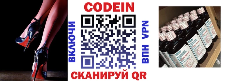 Codein напиток Lean (лин)  Купить закладки  Медынь 