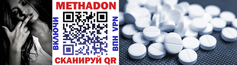 Метадон methadone  Купить где  Медынь 