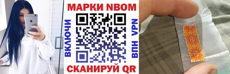 Марки N-bome 1500мкг  Купить  Медынь 